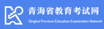 青海2023年成人高考報名入口？什么時候開始報名？-1