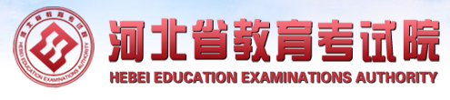 河北2023年成人高考報名系統(tǒng)入口及網(wǎng)址！-1