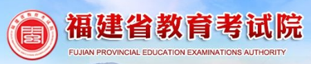 福建2023年成人高考報名系統(tǒng)入口及網(wǎng)址！-1