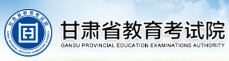 2023甘肅成人高考怎么報(bào)名？報(bào)考入口在哪里？-1