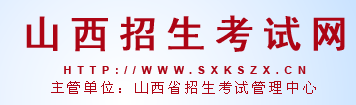 2023山西成人高考網(wǎng)上報名入口及網(wǎng)址！-1