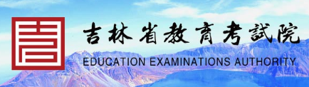 吉林2023年成人高考報考入口及網(wǎng)址在哪里？-1