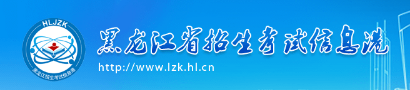 大慶2023年成人高考報名入口及網(wǎng)址？-1