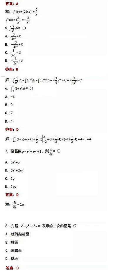 成考數(shù)學(xué)真題參考！-2