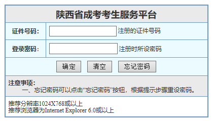 陜西2022年成人高考網(wǎng)上打印準考證時間是多久呢？-1