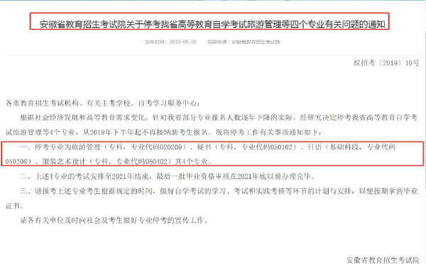 又有自考專(zhuān)業(yè)?？?，這些自考?？紝?zhuān)業(yè)有你的嗎？-1
