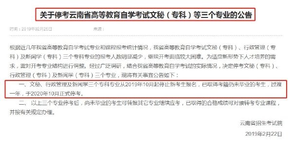 又有自考專(zhuān)業(yè)?？?，這些自考?？紝?zhuān)業(yè)有你的嗎？-2