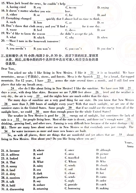 2021年成人高考高起點(diǎn)英語真題及答案已公布！-2