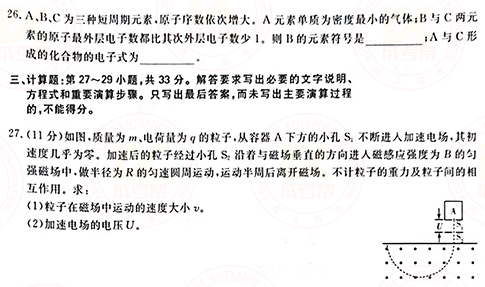 2021年成人高考高起本理化綜合真題及答案(已公布)!-4 2021年成人高考高起本理化綜合真題及答案(已公布)!-4