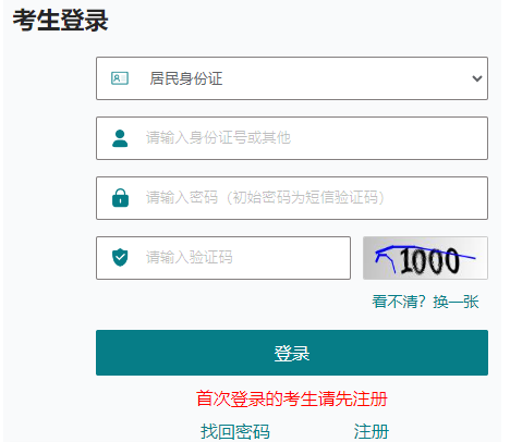 2024年江蘇省成人高考征集志愿填報(bào)時(shí)間：本科12月11日10:00-17:00；?？?2月23日10:00-17:00