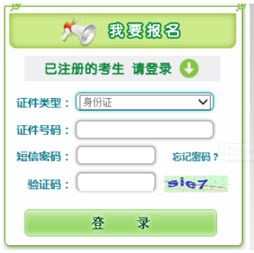 2024年遼寧成人高考征集志愿填報(bào)時(shí)間：本科12月10日，專(zhuān)科12月25日
