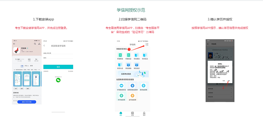 吉林省2024年成人高考專(zhuān)升本層次學(xué)歷認(rèn)證提醒