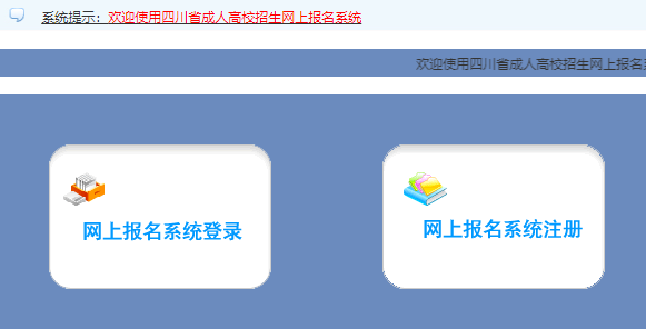 2025年四川省成人高考準(zhǔn)考證打印時間：10月13日至10月19日