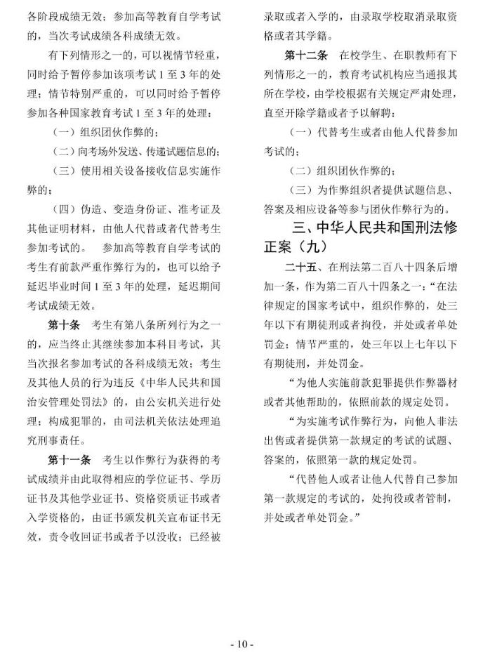 2024年貴州省成人高?？荚囌猩忌刈x
