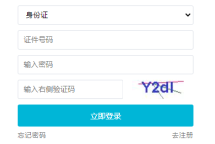2025年吉林省成人高考報(bào)名官網(wǎng)