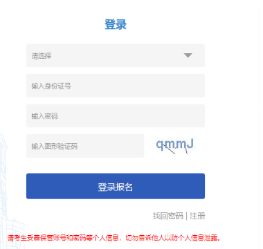 2025年天津市成考報(bào)名入口已開通