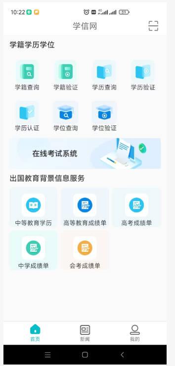 2025年北京市成人高考專升本學(xué)歷驗證流程