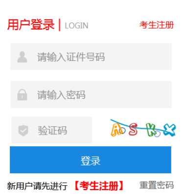 2025年吉林省四平市成人高考報(bào)名時(shí)間：9月1日8:30至9月7日16:30  