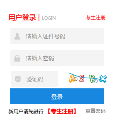 2025年河北省成考報(bào)名時(shí)間：8月25日9時(shí)至9月2日16時(shí)