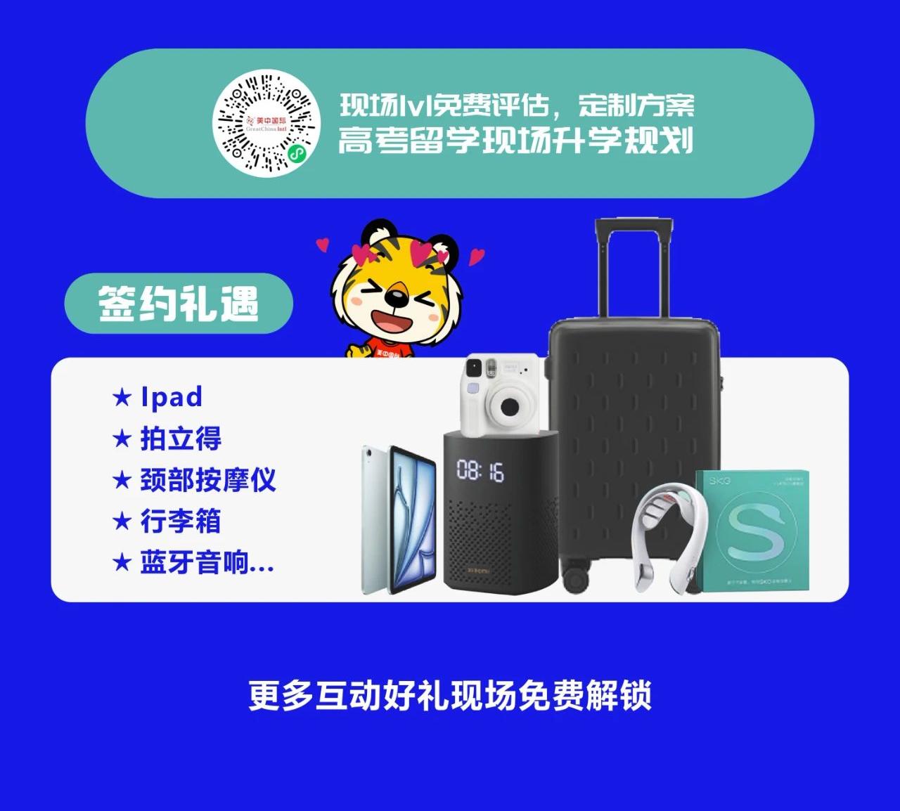 美中國(guó)際教育展搶先看丨普高生如何把握多軌升學(xué)機(jī)遇？
