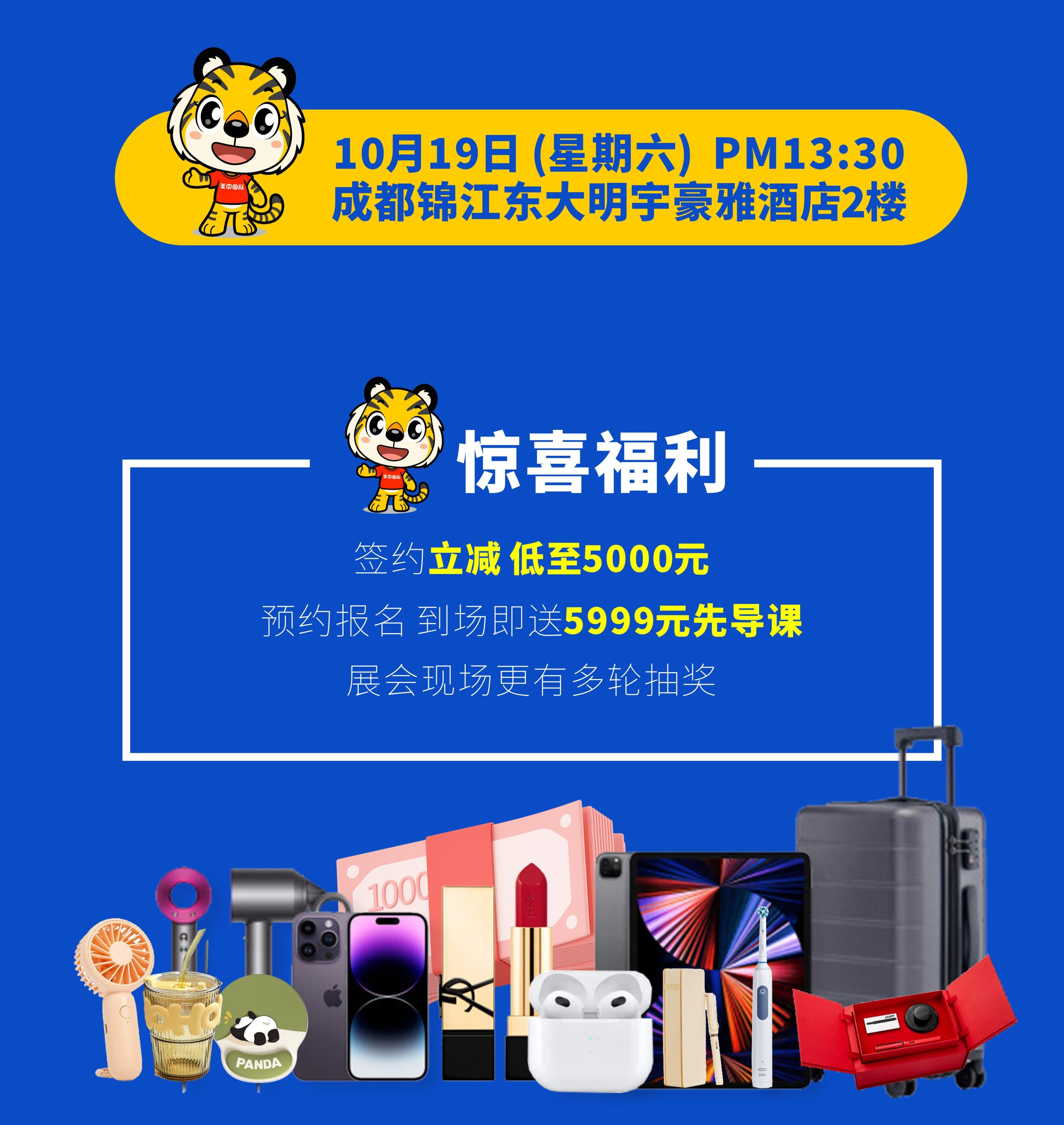 重磅！美中國際第35屆國際教育展來襲！