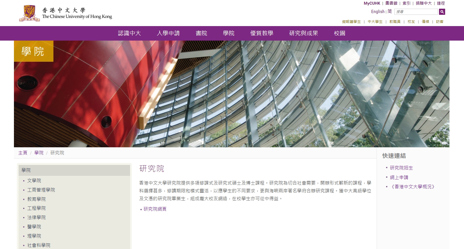【25Fall港碩】香港中文大學(xué)碩士專業(yè)匯總！已經(jīng)開放申請！