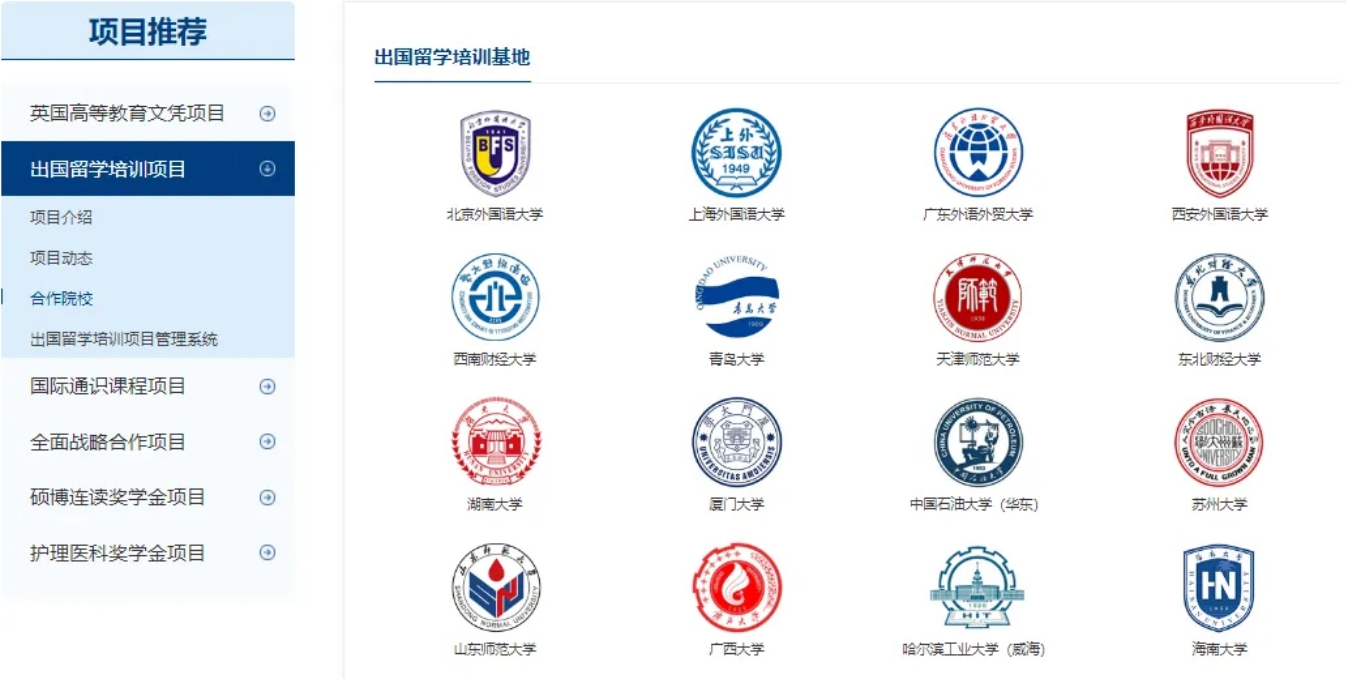 一文看懂國際本科，國際本科到底該如何選擇？