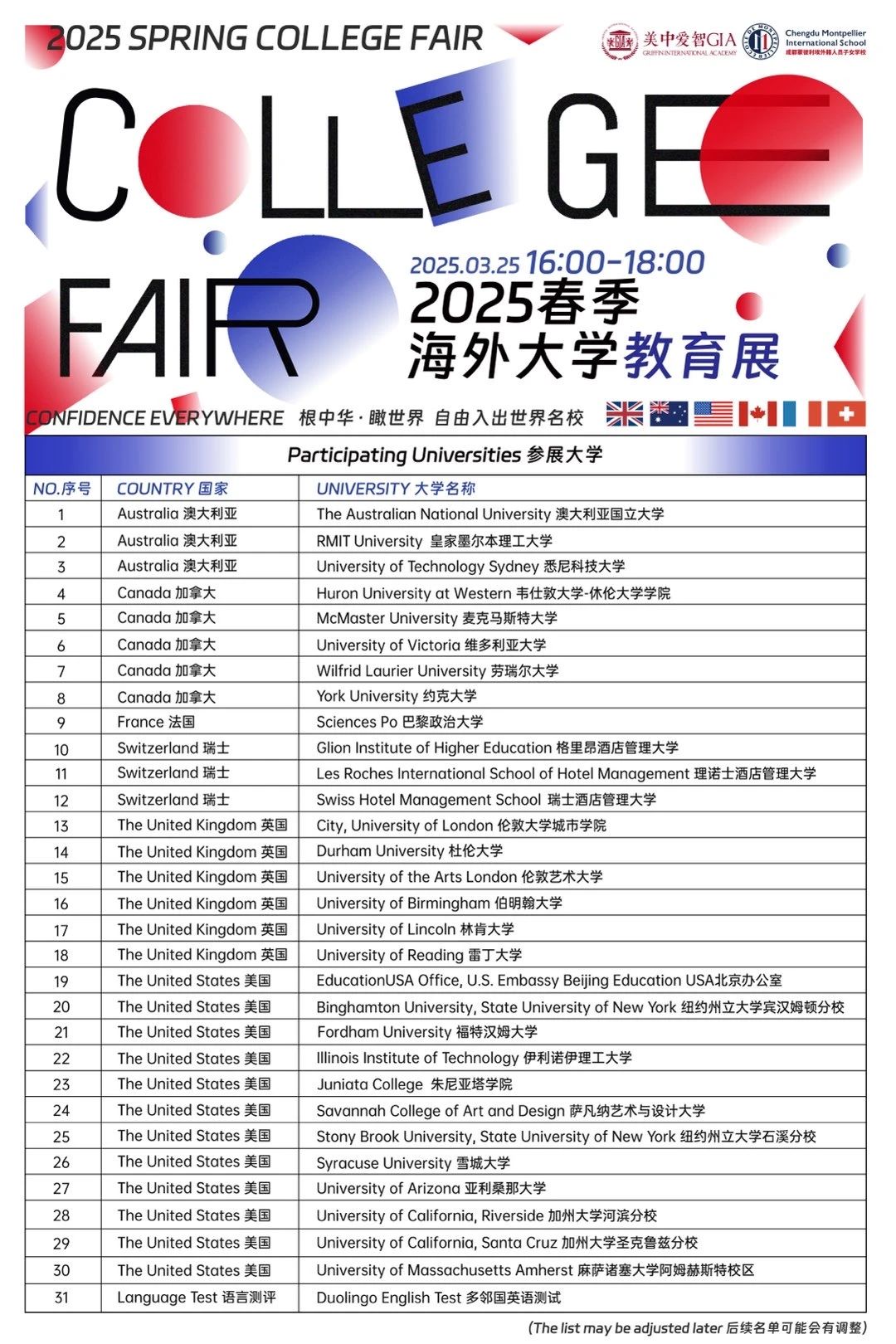 2025招生簡章｜美高+AP，讓孩子自由入出世界名校