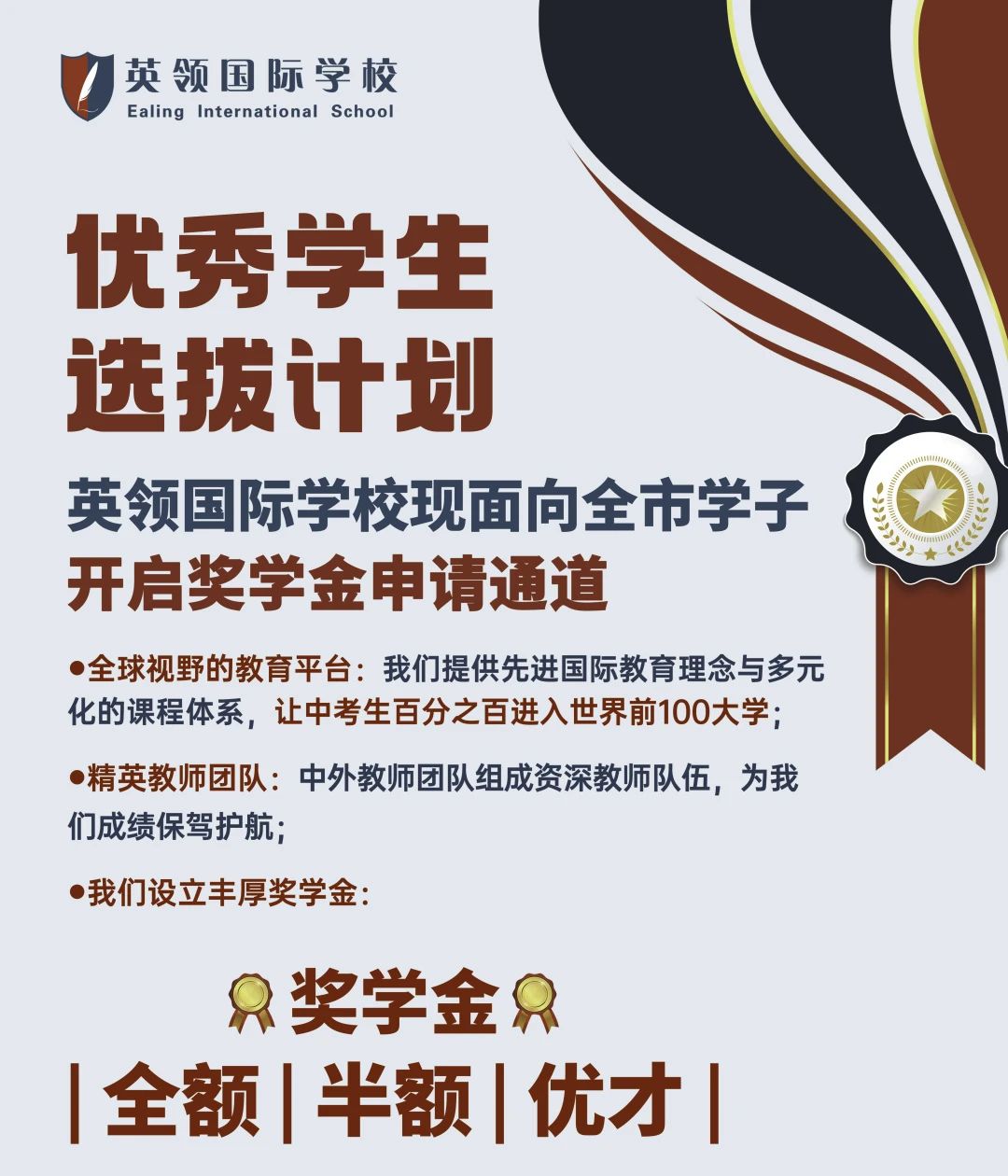 獎(jiǎng)學(xué)金計(jì)劃 | “我在英領(lǐng)讀書，不小心拿了百萬獎(jiǎng)學(xué)金”！