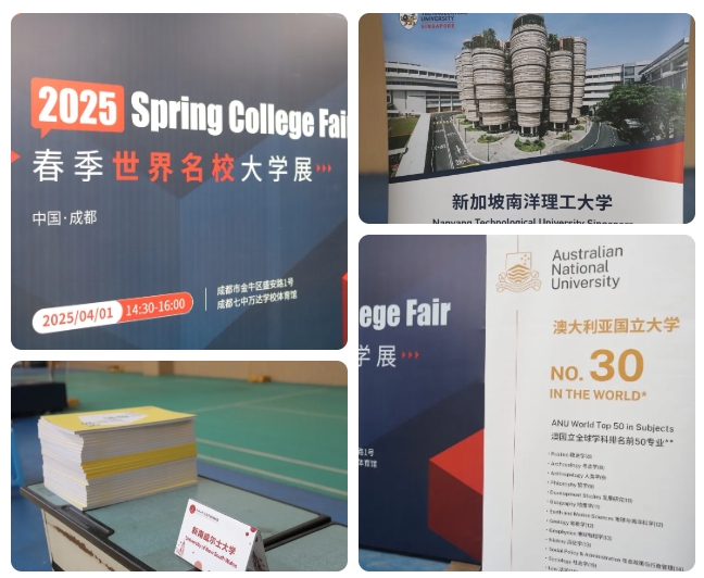 2025春季世界名校大學(xué)展 | 對(duì)話大學(xué)招生官，展望全球
