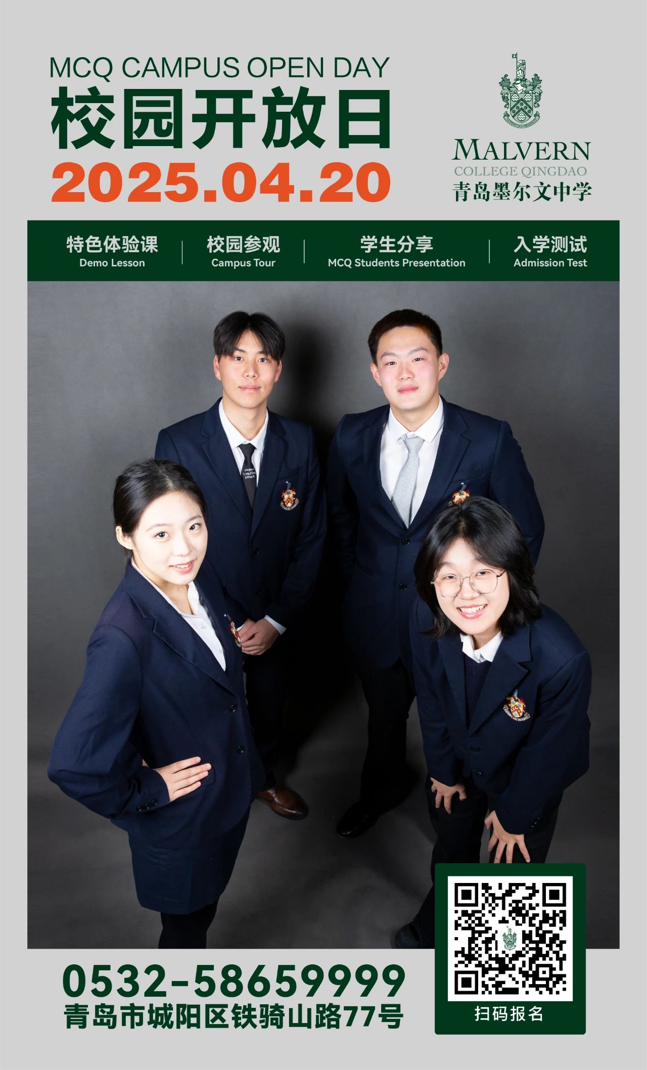 校友專訪｜世界名企OFFER收割機(jī)，從MCQ闖關(guān)金融圈
