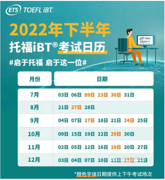 2022年湖南11月托?？荚嚂r間