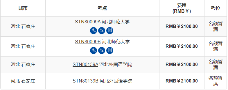 2022年河北12月托?？荚嚂r(shí)間