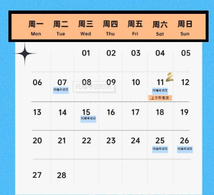 2023年湖南2月托?？荚嚂r間