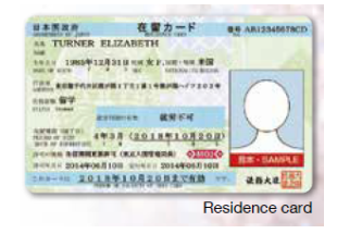 日本官方發(fā)布留學(xué)指南 關(guān)于日本留學(xué)的入境手續(xù)、在留資格