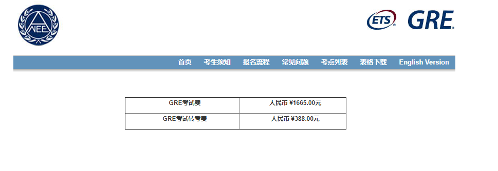 山西大學(xué)GRE還能考嗎？2023年GRE考試報名繳費(fèi)方法公開！